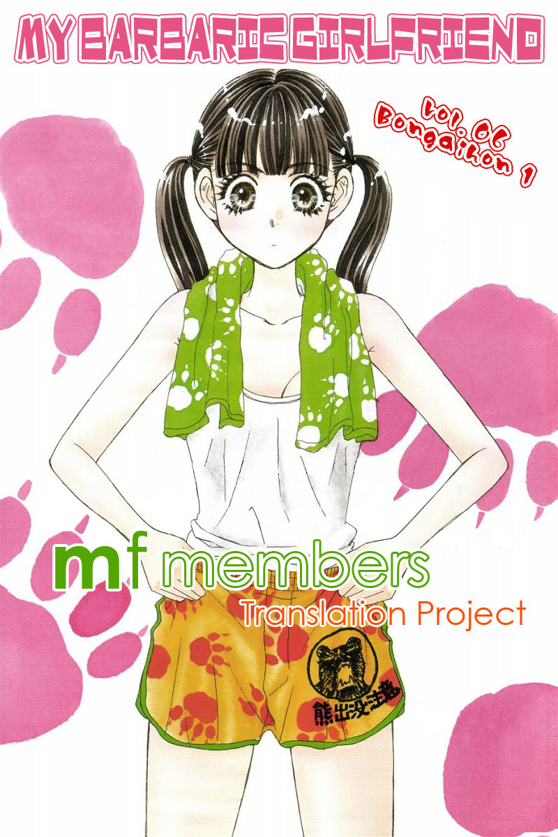 Boku to Kanojo no XXX Chapter 47.1 page 1 - Chapter 47.1: Nightmare!