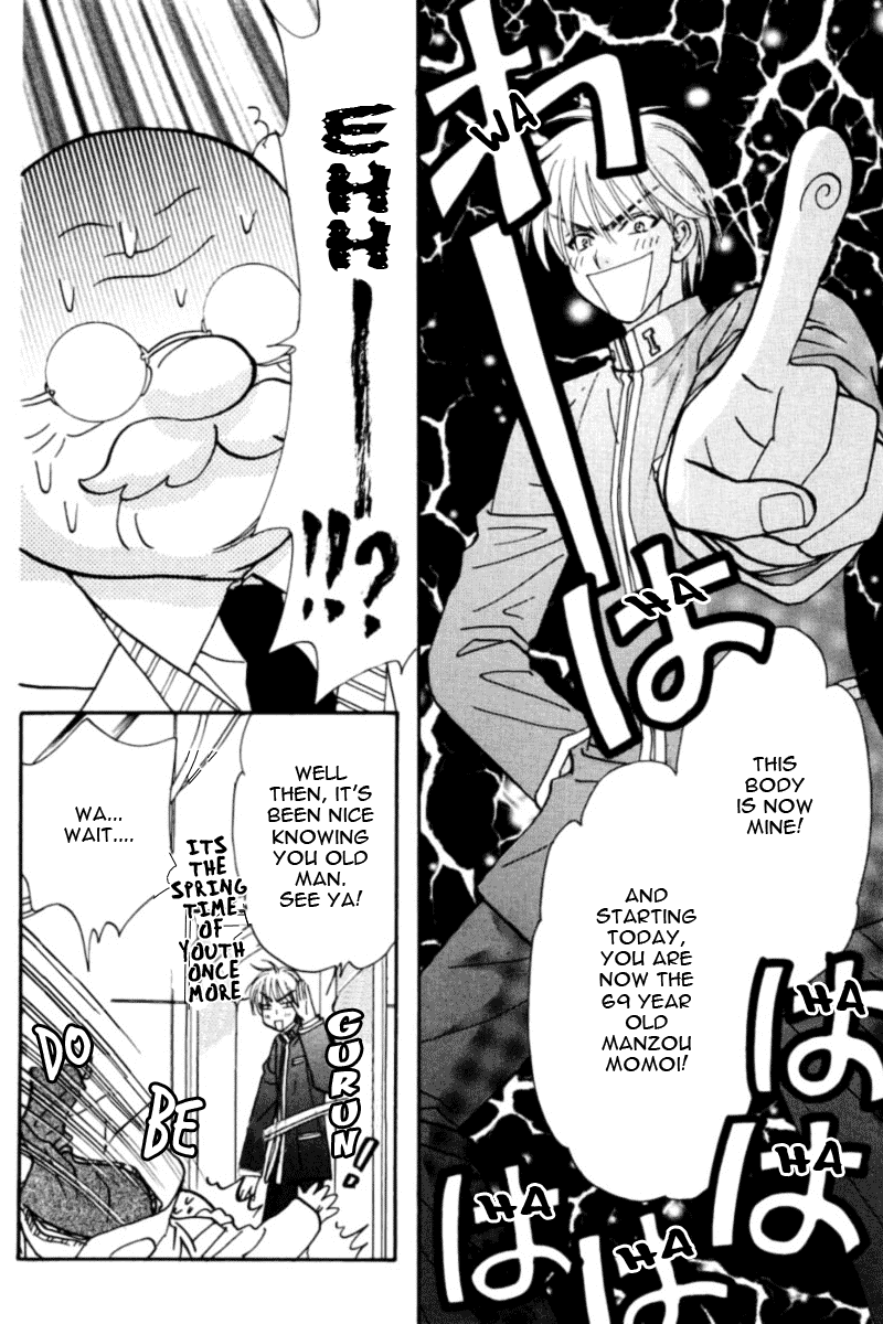 Boku to Kanojo no XXX Chapter 47.1 page 6 - Chapter 47.1: Nightmare!