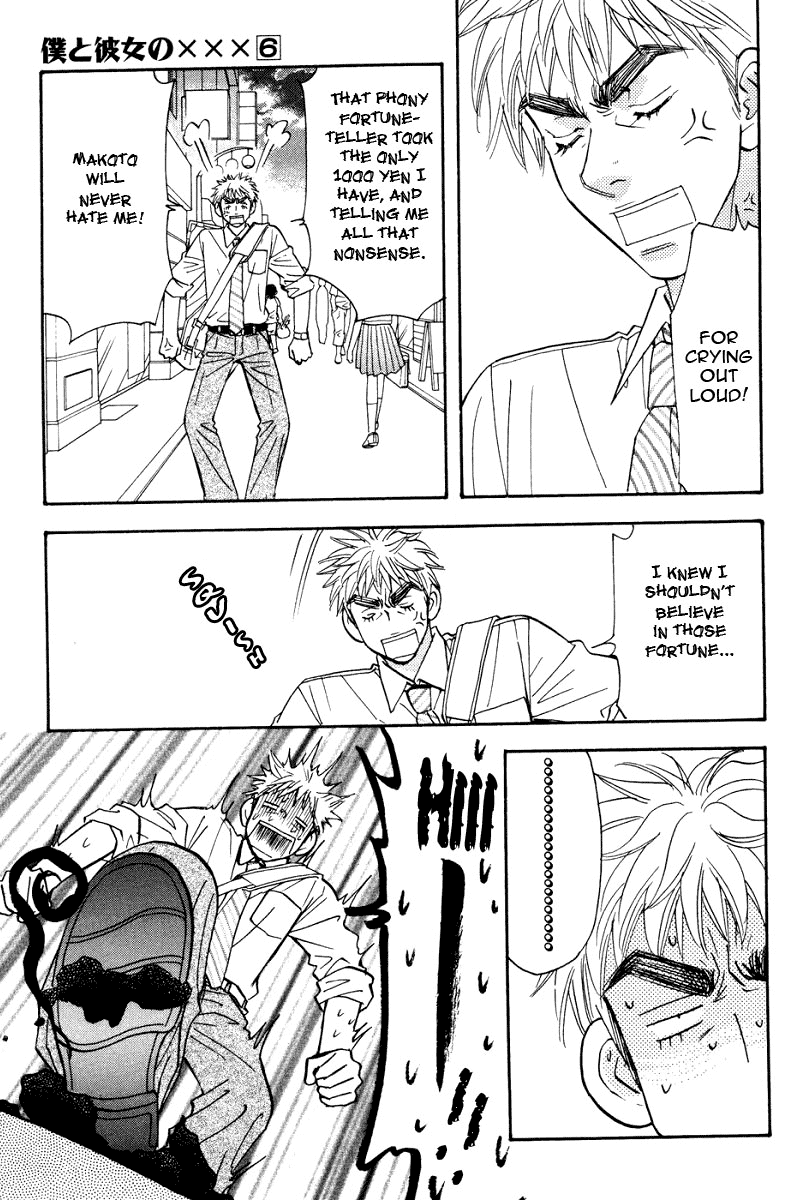 Boku to Kanojo no XXX Chapter 47.2 page 12 - Chapter 47.2: Fortune, Misfortune