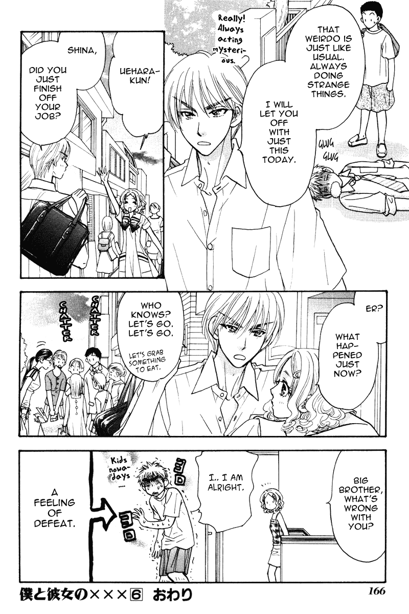 Boku to Kanojo no XXX Chapter 47.2 page 20 - Chapter 47.2: Fortune, Misfortune