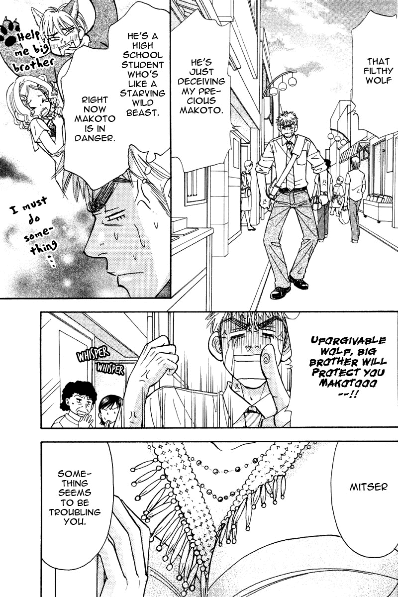 Boku to Kanojo no XXX Chapter 47.2 page 6 - Chapter 47.2: Fortune, Misfortune