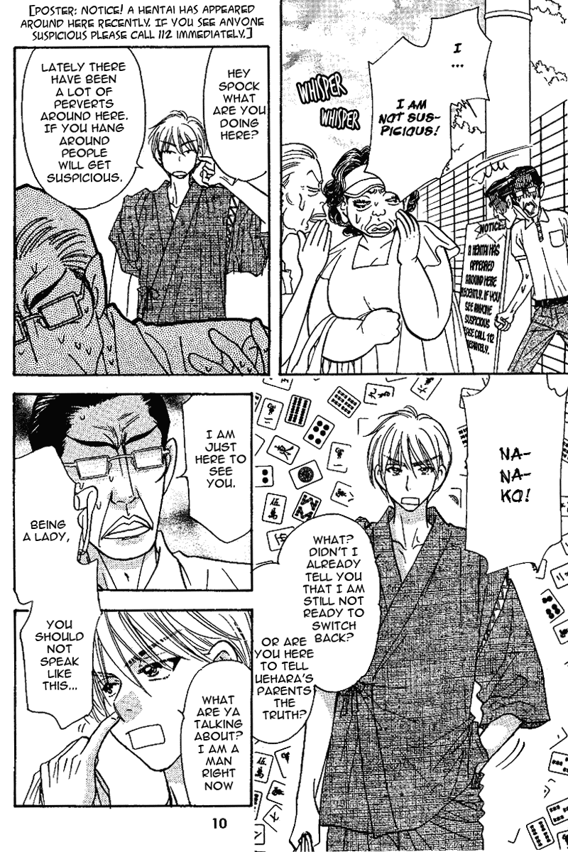 Boku to Kanojo no XXX Chapter 48 page 13 - Chapter 48: Happy Birthday, Dad