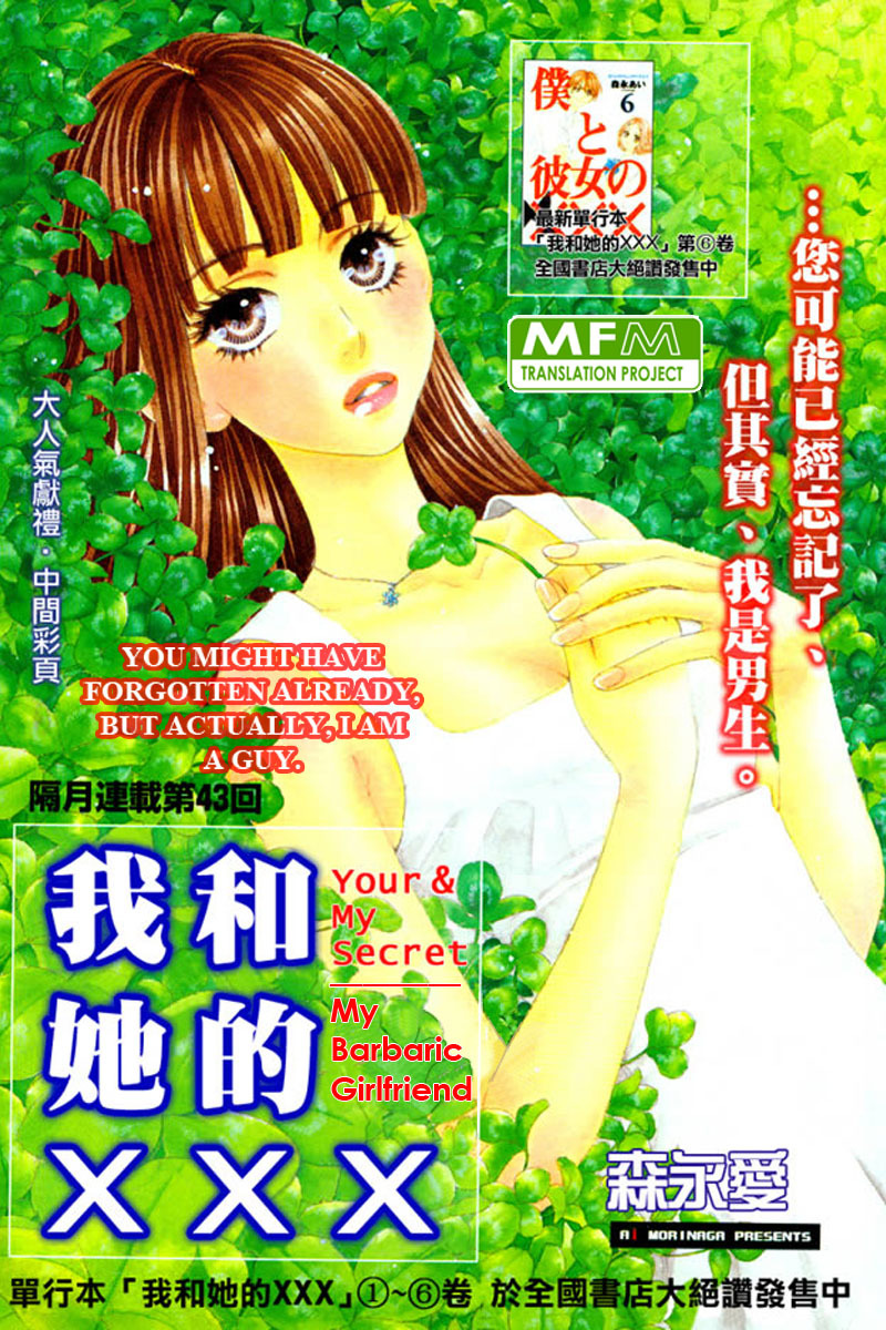 Boku to Kanojo no XXX Chapter 48 page 2 - Chapter 48: Happy Birthday, Dad