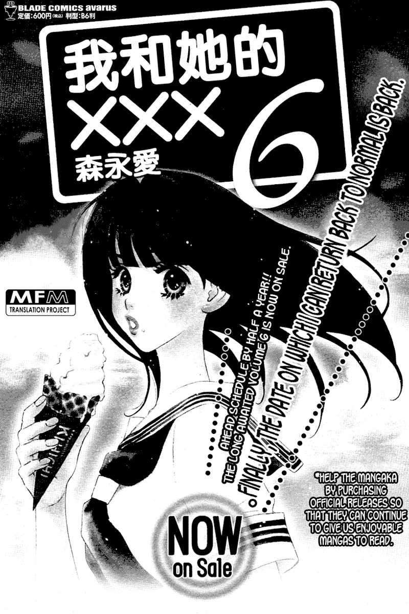 Boku to Kanojo no XXX Chapter 48 page 3 - Chapter 48: Happy Birthday, Dad