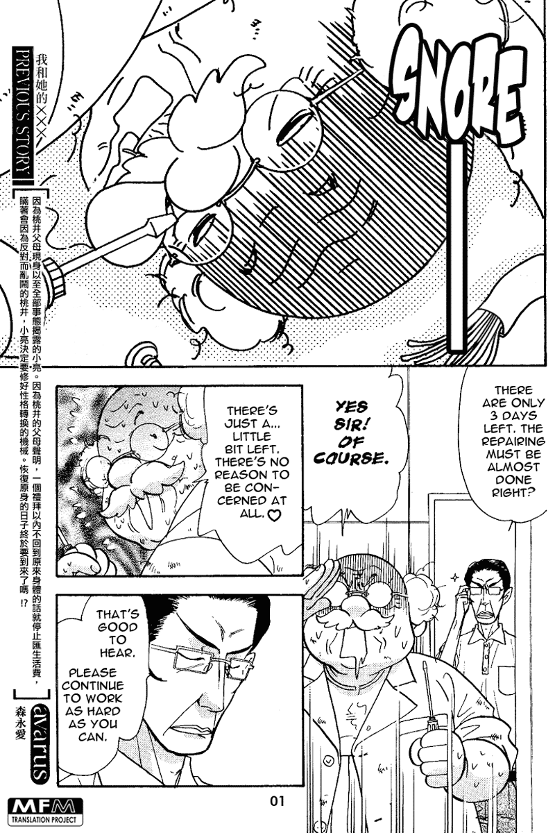 Boku to Kanojo no XXX Chapter 48 page 4 - Chapter 48: Happy Birthday, Dad