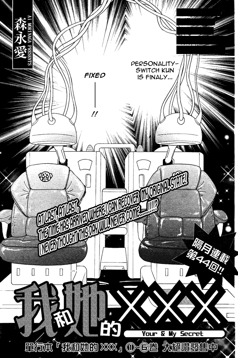 Boku to Kanojo no XXX Chapter 49 page 2 - Chapter 49: The Big Plan