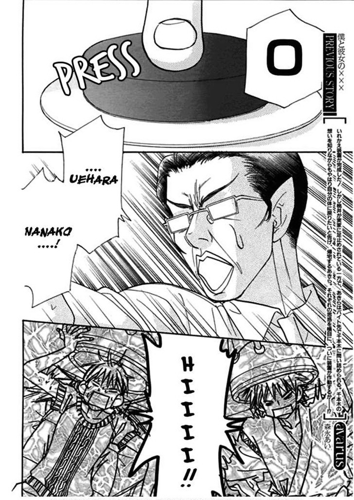 Boku to Kanojo no XXX Chapter 51 page 2 - Chapter 51: Stop the Experiment!!!
