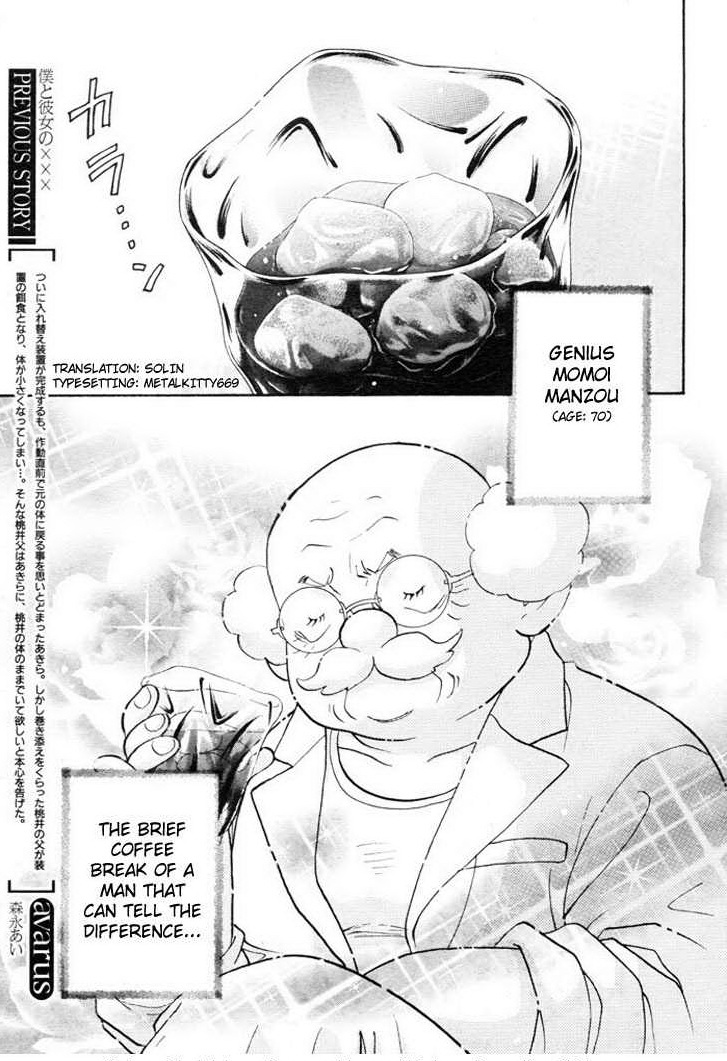 Boku to Kanojo no XXX Chapter 52 page 1 - Chapter 52: What do I really want...?