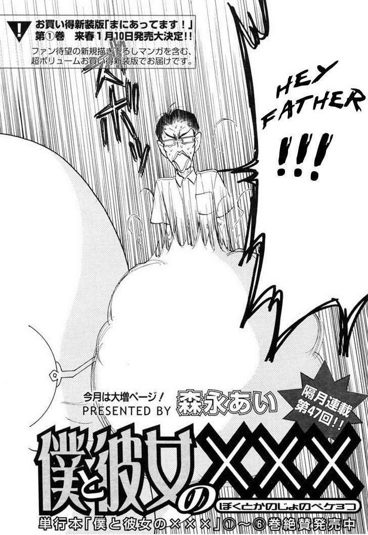 Boku to Kanojo no XXX Chapter 52 page 2 - Chapter 52: What do I really want...?