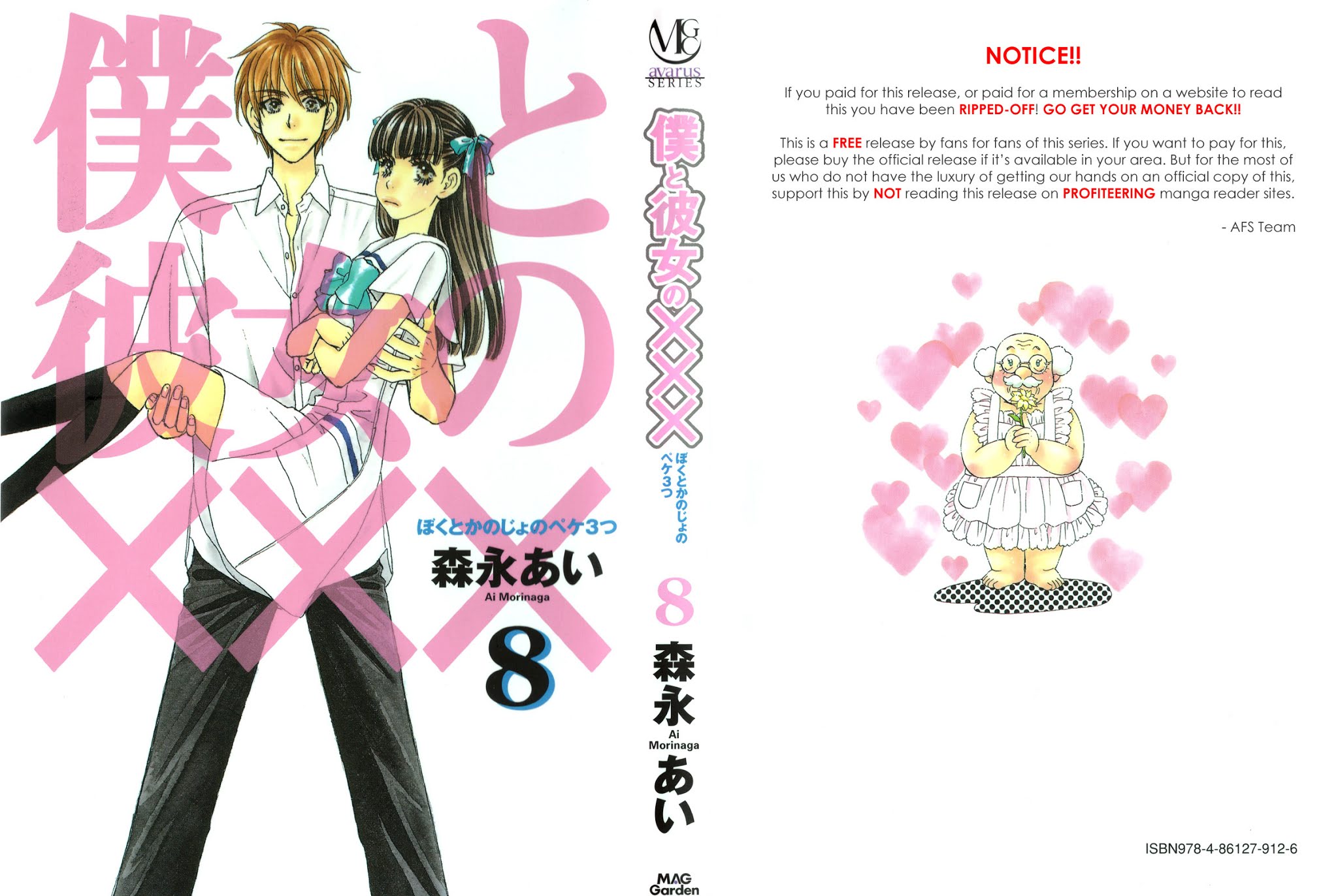 Boku to Kanojo no XXX Chapter 55 page 2 - Chapter 55: Daddy is a Worrywart (Part 3)