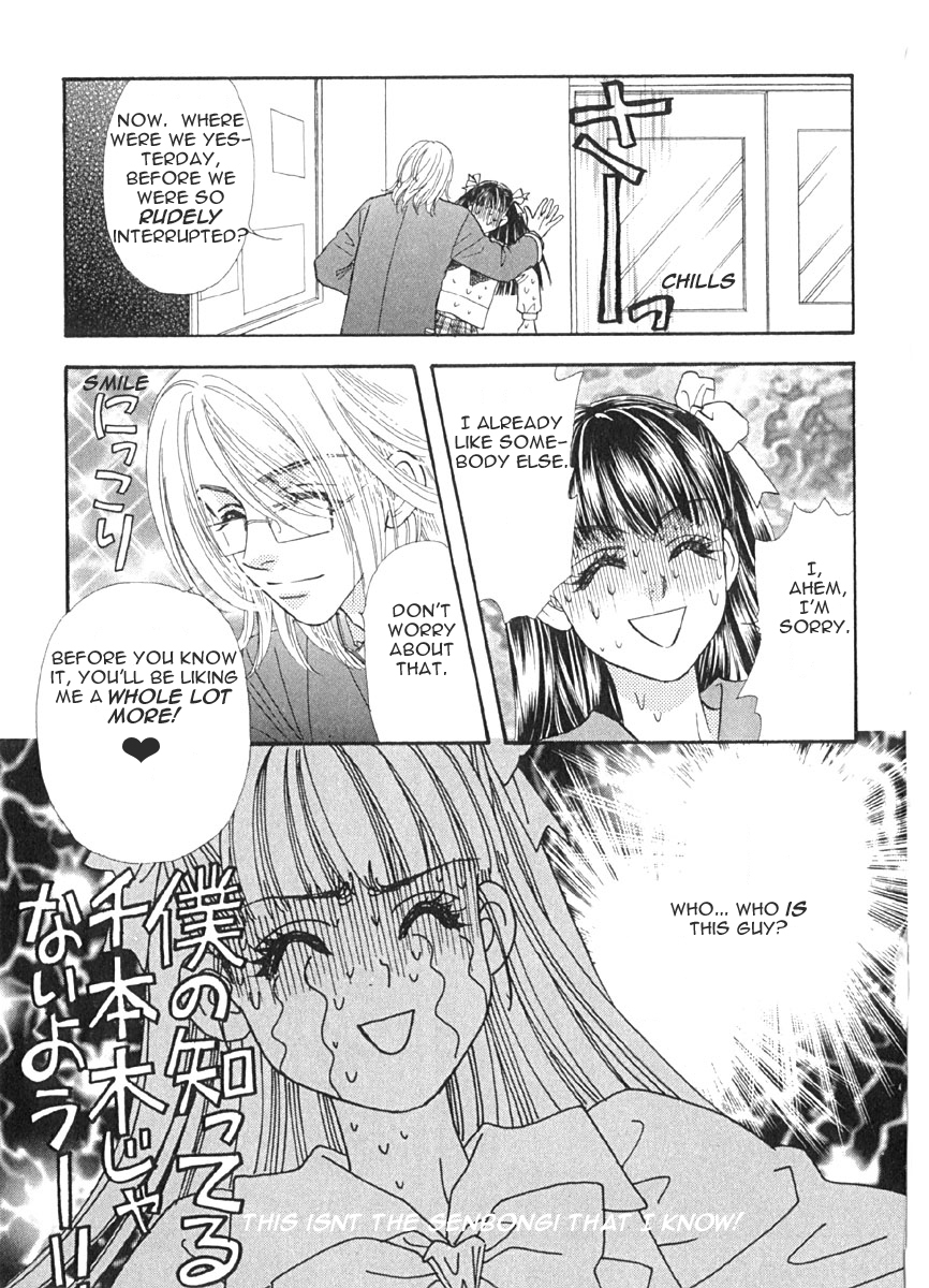 Boku to Kanojo no XXX Chapter 6 page 24 - Chapter 6: Storm Of Love