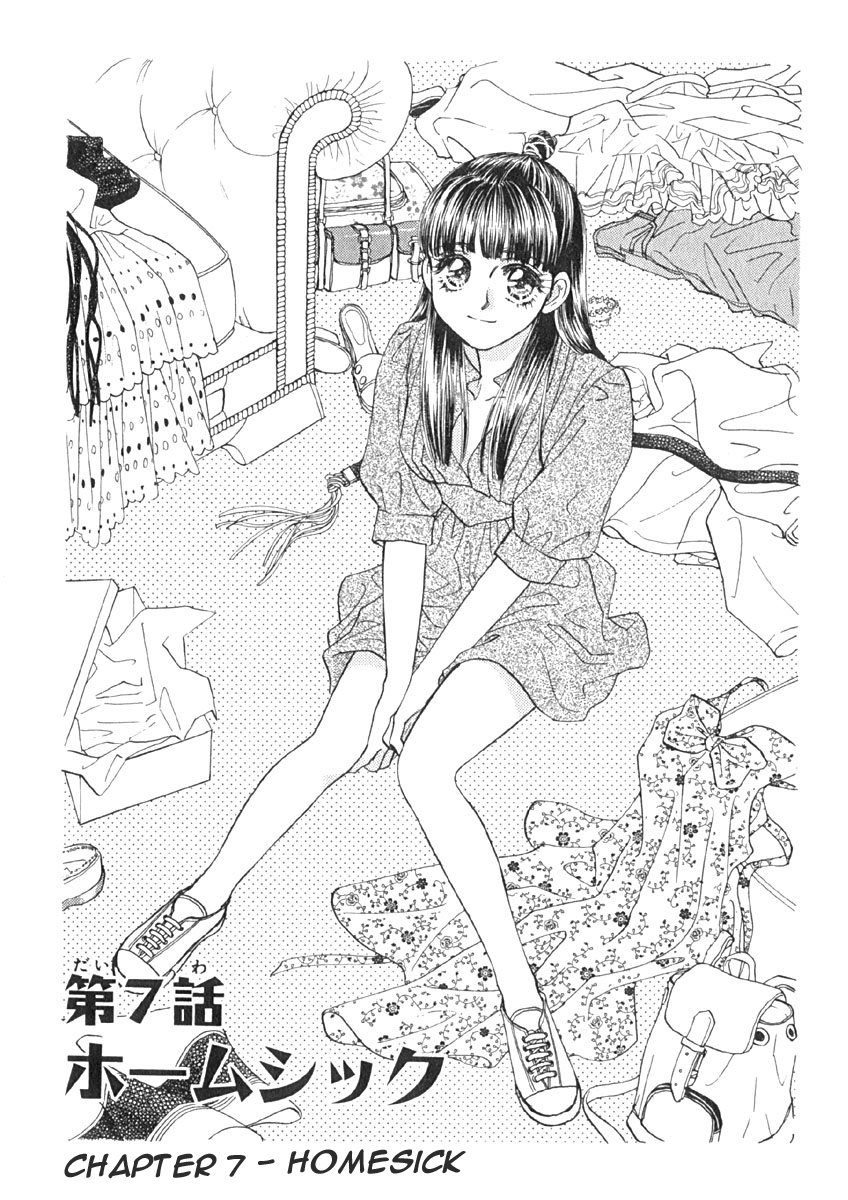 Boku to Kanojo no XXX Chapter 7 page 2 - Chapter 7: Homesick