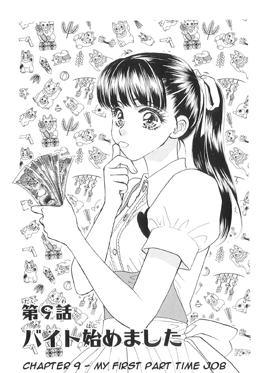 Boku to Kanojo no XXX Chapter 9 page 2 - Chapter 9: My First Part-Time Job