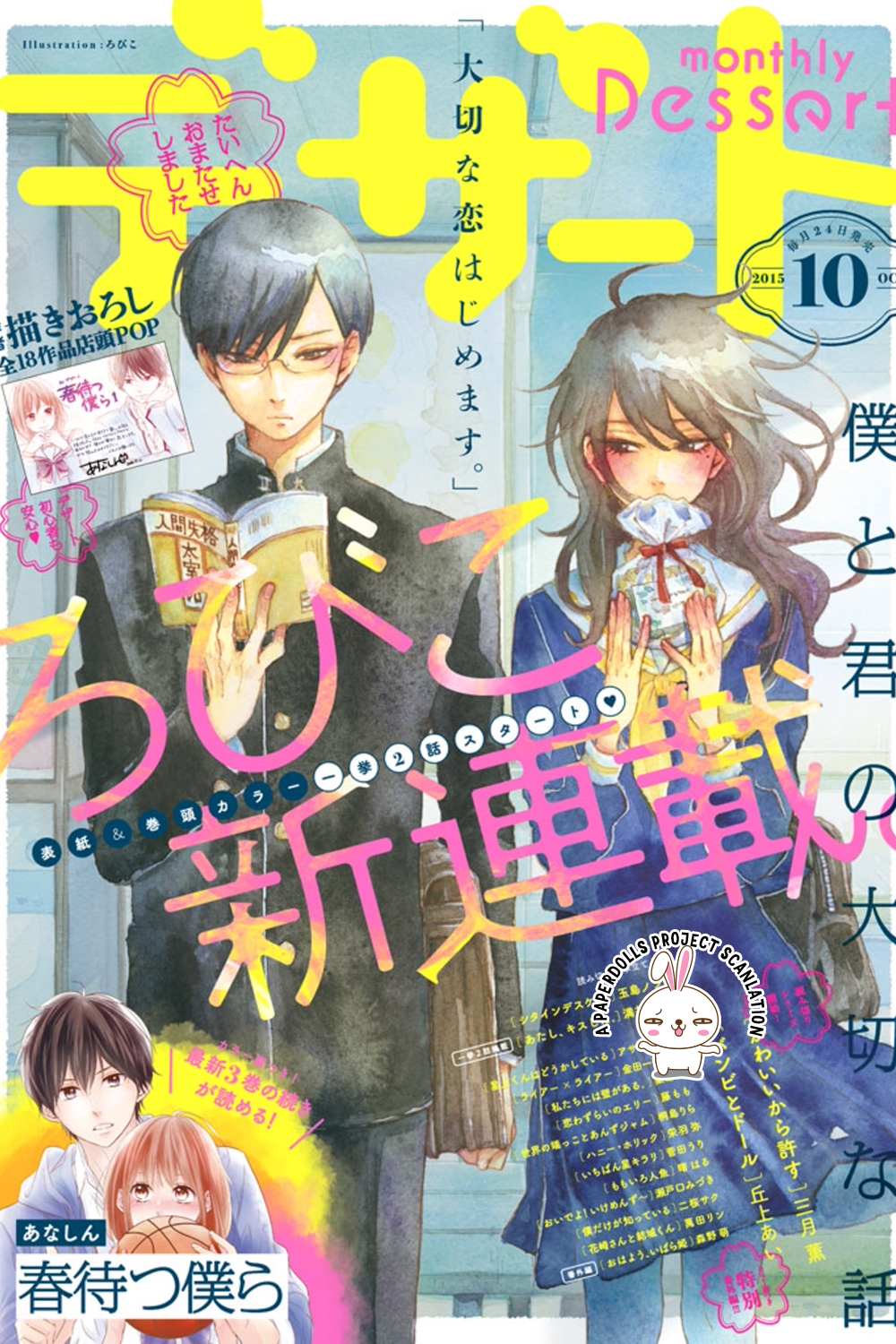 Boku to Kimi no Taisetsu na Hanashi Chapter 1.2 page 1 - Chapter 1 v2 : Let's talk about an important story.