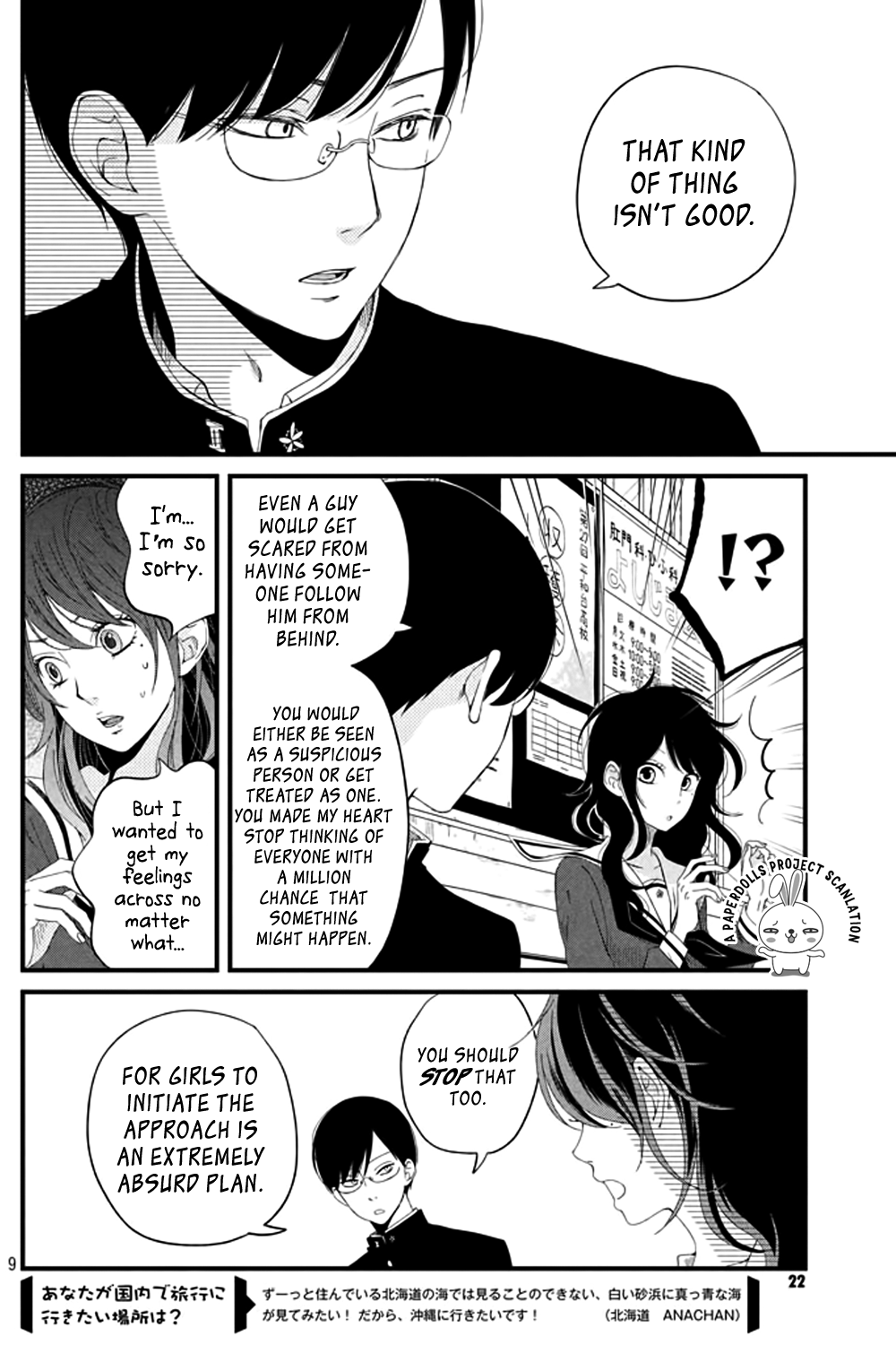 Boku to Kimi no Taisetsu na Hanashi Chapter 1.2 page 12 - Chapter 1 v2 : Let's talk about an important story.