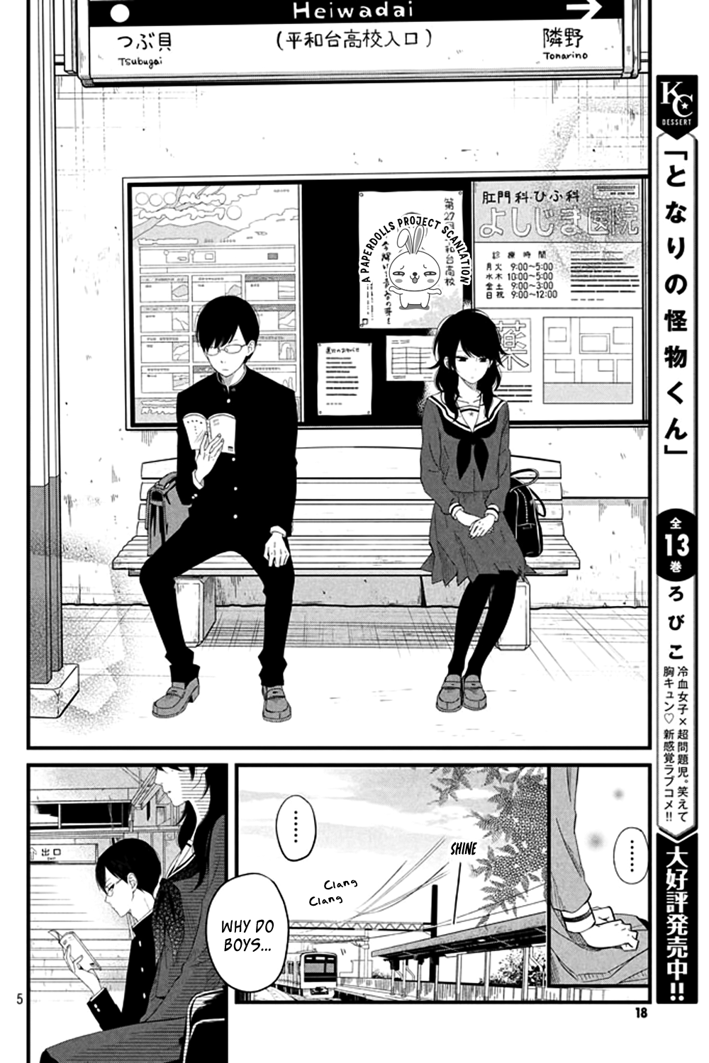 Boku to Kimi no Taisetsu na Hanashi Chapter 1.2 page 8 - Chapter 1 v2 : Let's talk about an important story.