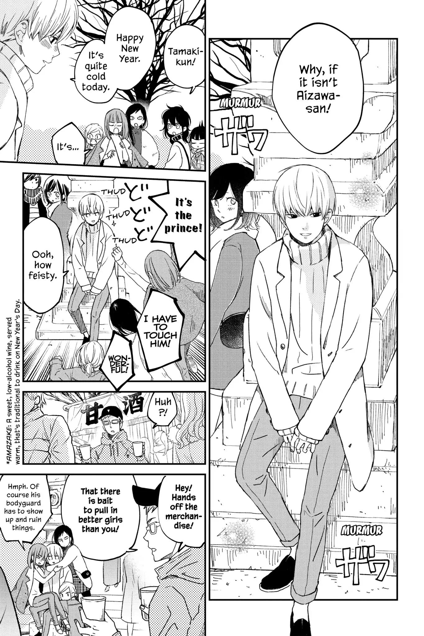 Boku to Kimi no Taisetsu na Hanashi Chapter 18 page 11 - Chapter 18