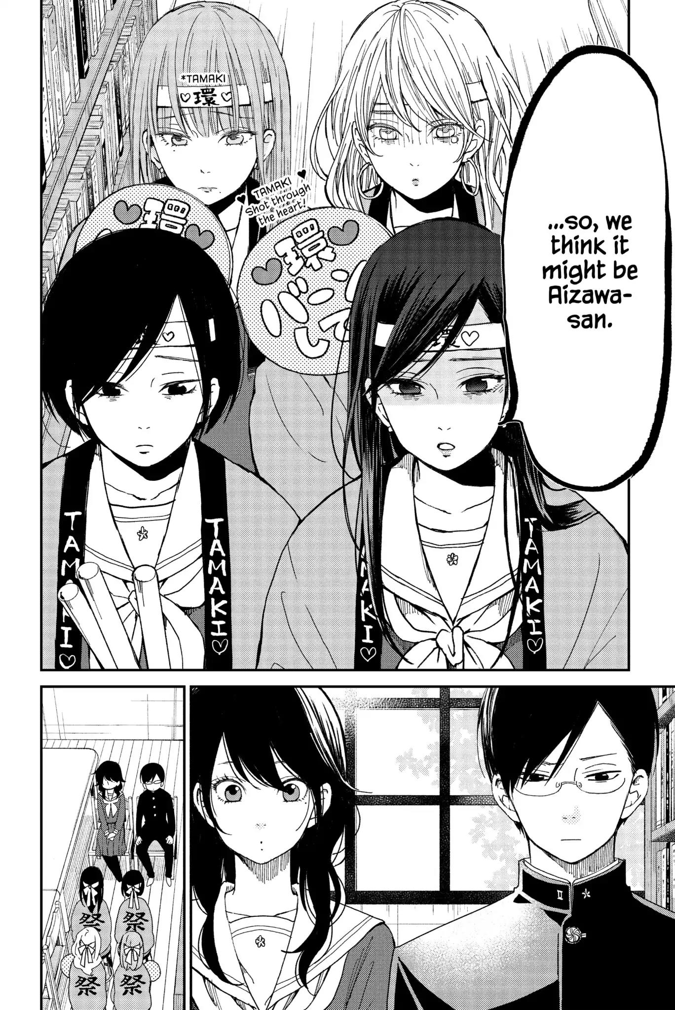 Boku to Kimi no Taisetsu na Hanashi Chapter 24 page 7 - Chapter 24: The Prince's Rebelion