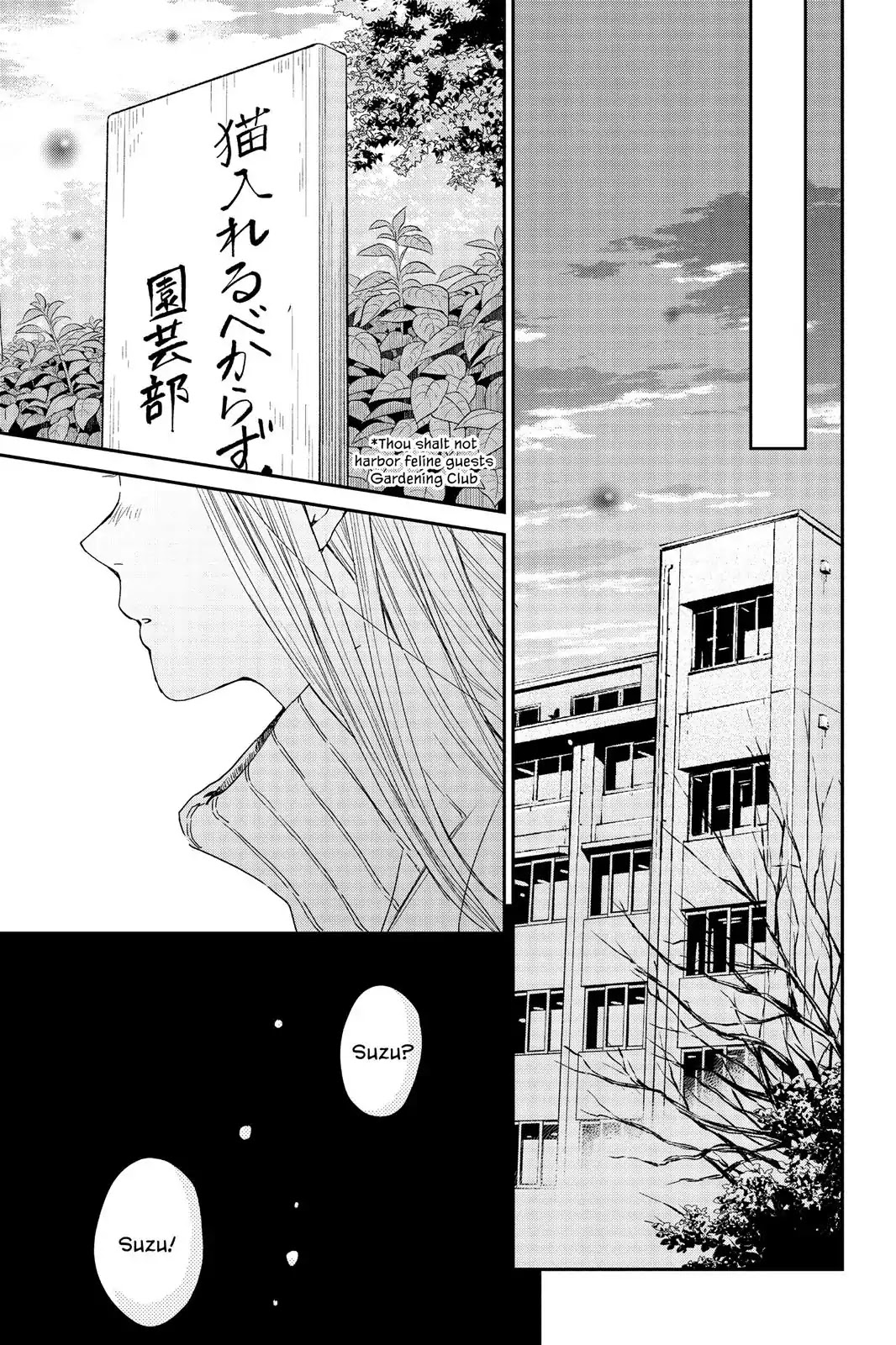 Boku to Kimi no Taisetsu na Hanashi Chapter 25 page 16 - Chapter 25: School ♡ Scramble