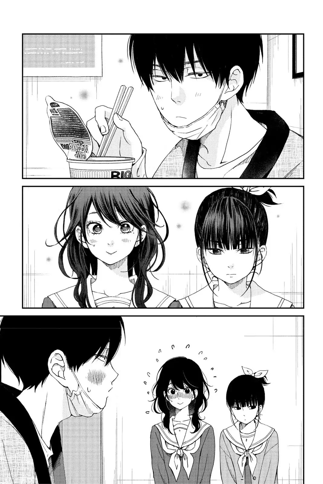 Boku to Kimi no Taisetsu na Hanashi Chapter 28 page 2 - Chapter 28: The Bookish Girl, Skybound