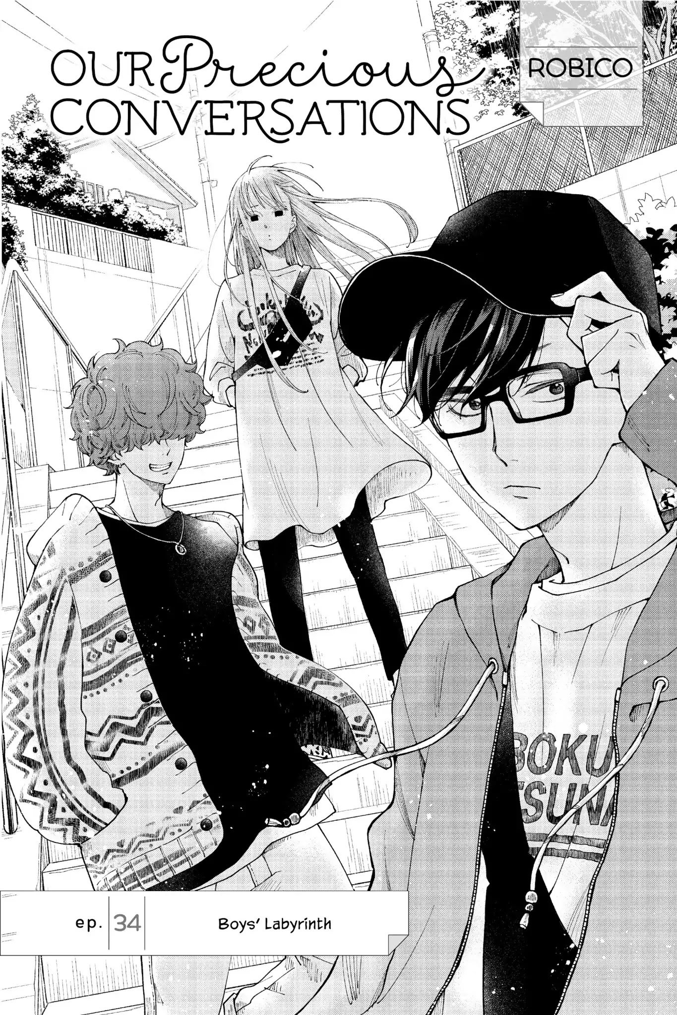 Boku to Kimi no Taisetsu na Hanashi Chapter 34 page 3 - Chapter 34: Boy's Labyrinth