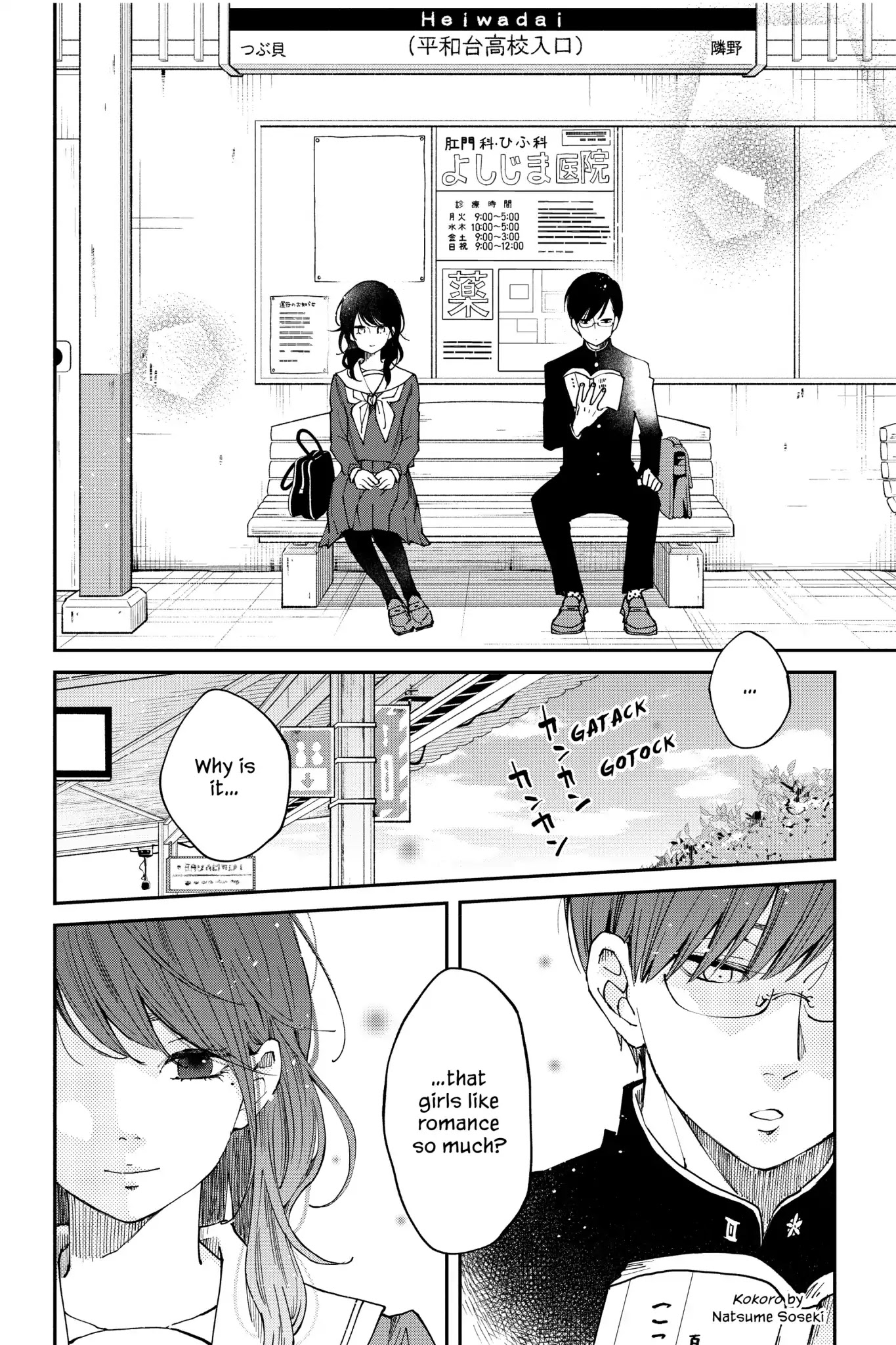 Boku to Kimi no Taisetsu na Hanashi Chapter 35 page 17 - Chapter 35: Our Precious Conversations