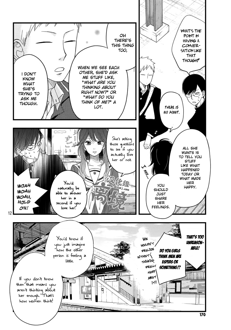 Boku to Kimi no Taisetsu na Hanashi Chapter 4 page 12 - Chapter 4 : Discussion Man