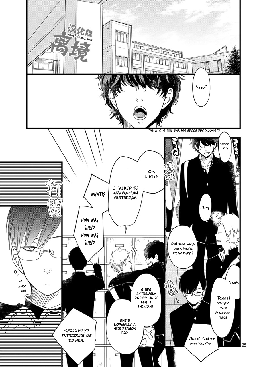 Boku to Kimi no Taisetsu na Hanashi Chapter 4 page 25 - Chapter 4 : Discussion Man