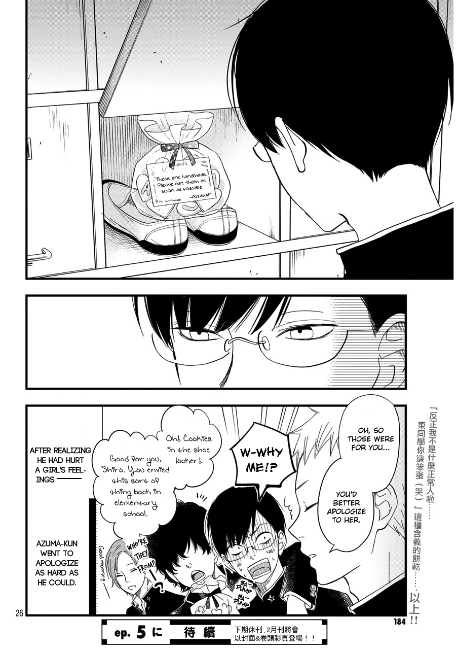 Boku to Kimi no Taisetsu na Hanashi Chapter 4 page 26 - Chapter 4 : Discussion Man