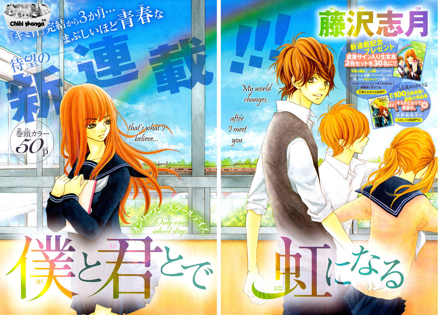 Boku to Kimi to de Niji ni Naru Chapter 1 page 5 - Chapter 1