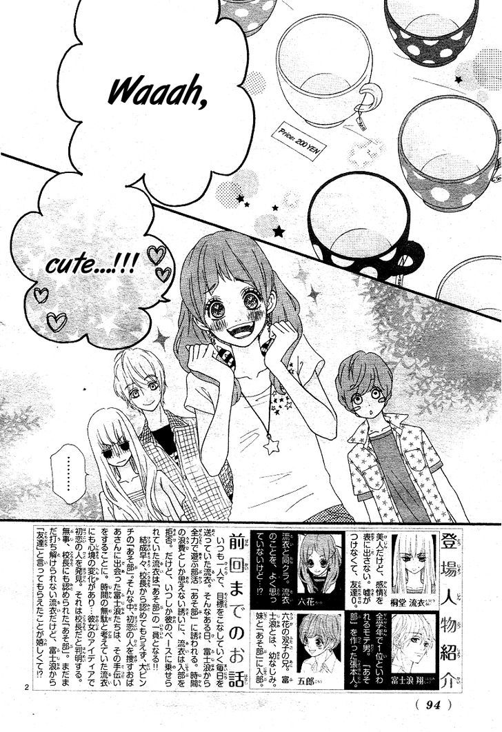 Boku to Kimi to de Niji ni Naru Chapter 3 page 5 - Chapter 3