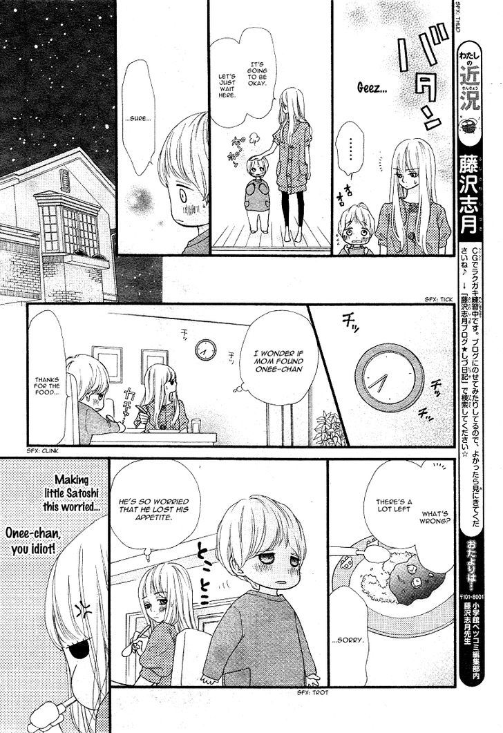 Boku to Kimi to de Niji ni Naru Chapter 4 page 25 - Chapter 4