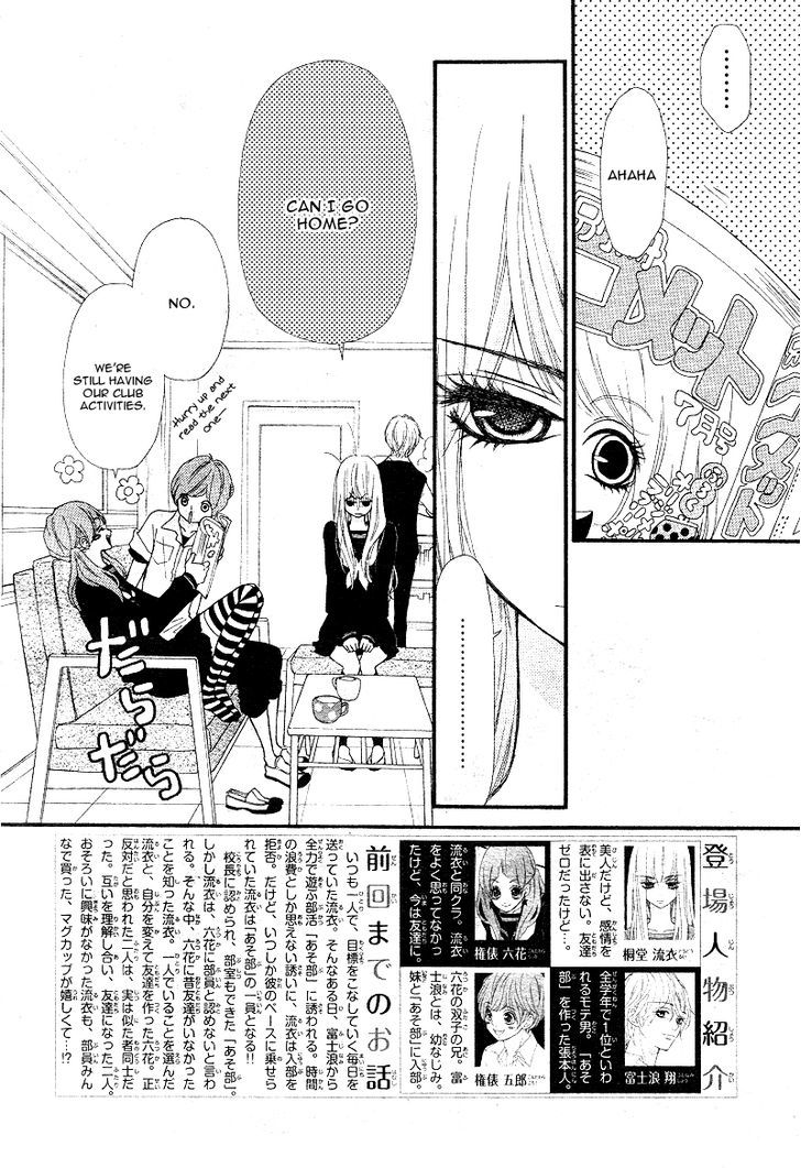 Boku to Kimi to de Niji ni Naru Chapter 4 page 5 - Chapter 4