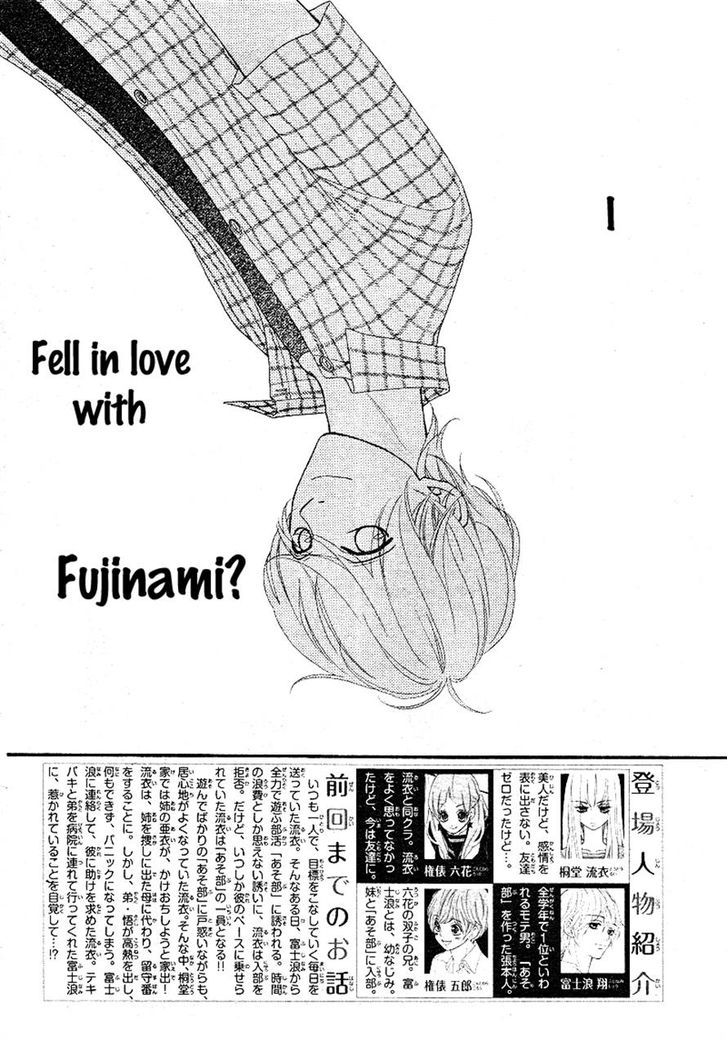 Boku to Kimi to de Niji ni Naru Chapter 5 page 2 - Chapter 5