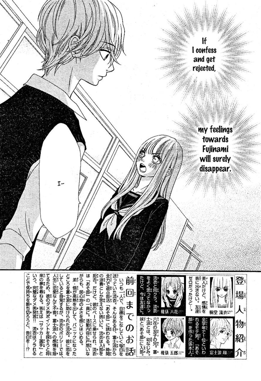 Boku to Kimi to de Niji ni Naru Chapter 6 page 2 - Chapter 6