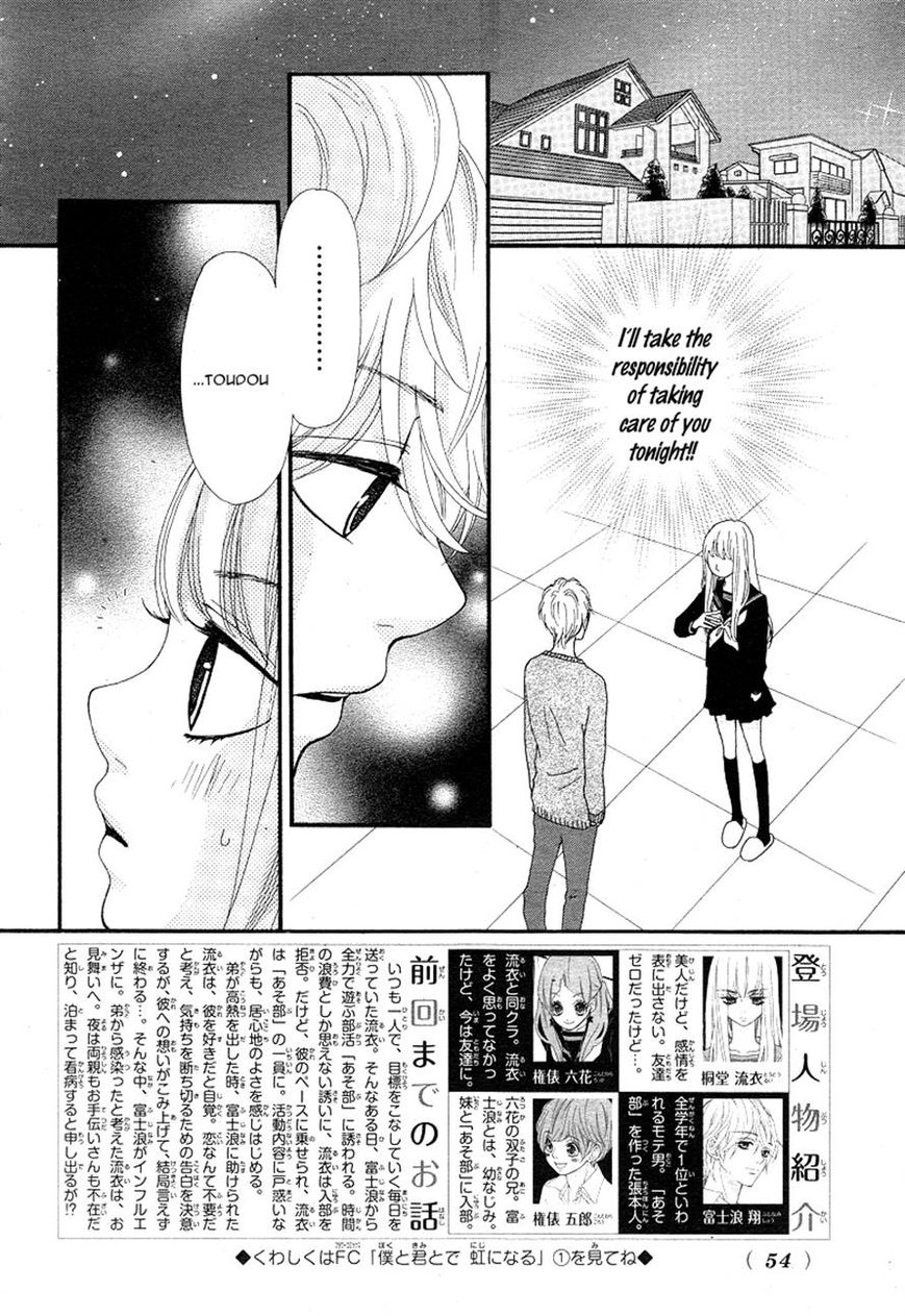 Boku to Kimi to de Niji ni Naru Chapter 7 page 2 - Chapter 7