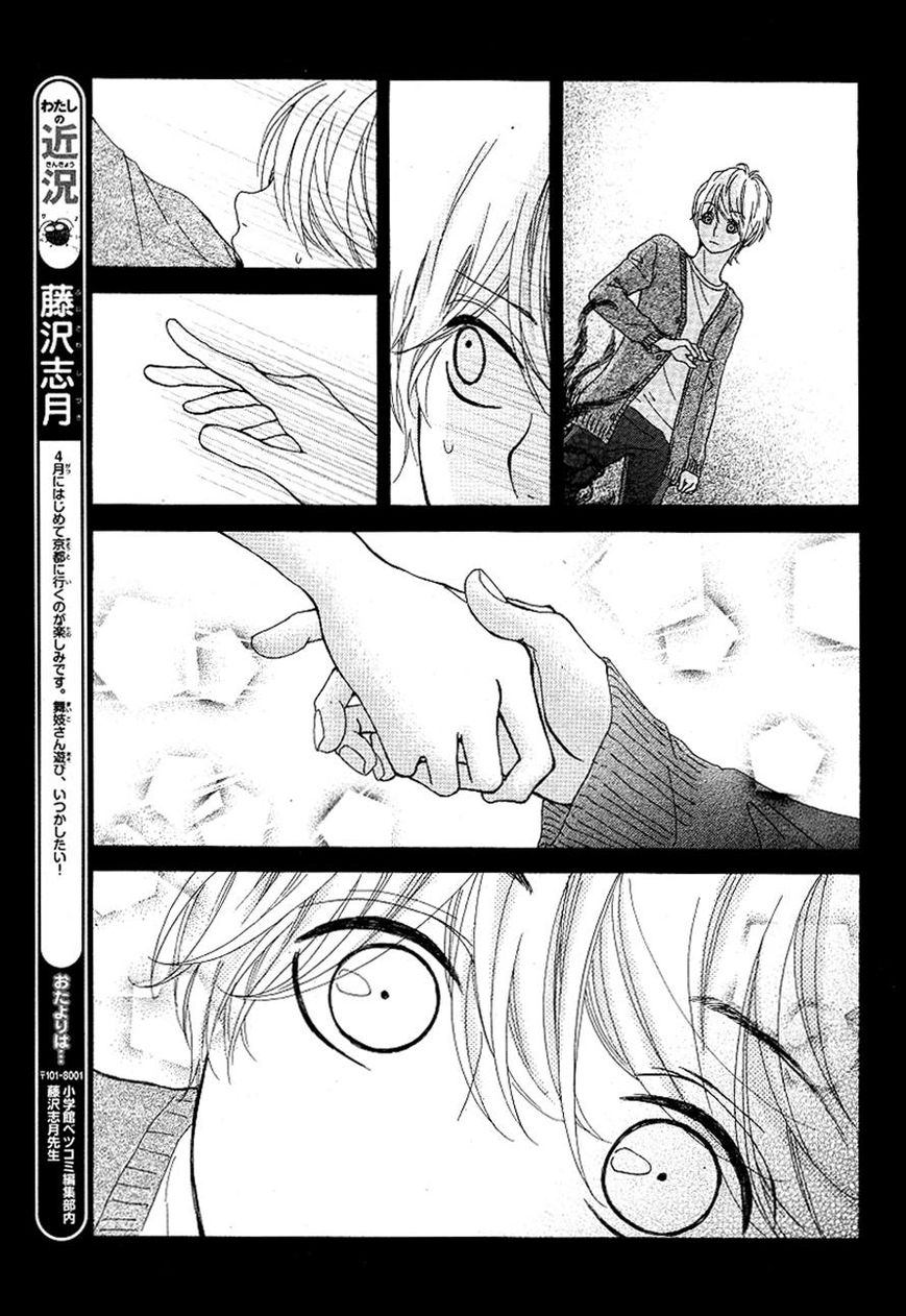 Boku to Kimi to de Niji ni Naru Chapter 7 page 23 - Chapter 7