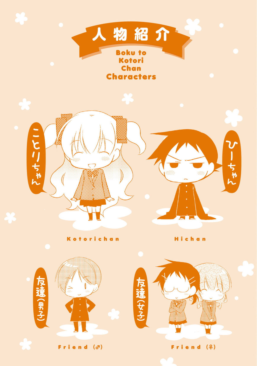 Boku to Kotori-chan Chapter 1 page 3 - Chapter 1