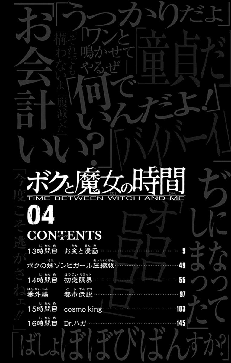 Boku to Majo no Jikan Chapter 13 page 3 - Chapter 13 : Money and Manga(Fixed)
