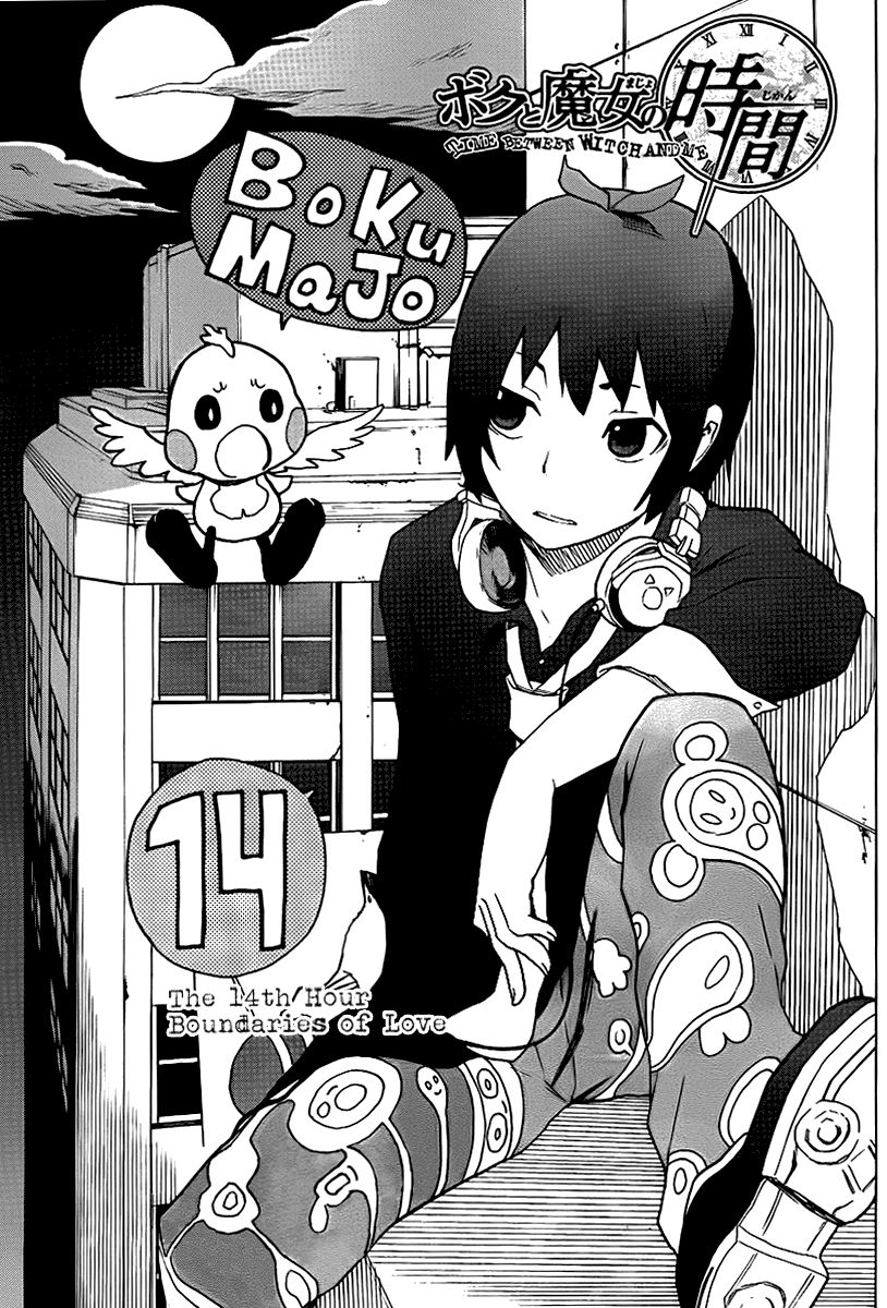 Boku to Majo no Jikan Chapter 14 page 3 - Chapter 14 : Boundaries of Love