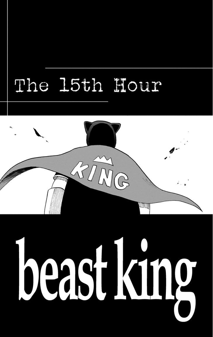 Boku to Majo no Jikan Chapter 15.1 page 2 - Chapter 15.1 : Beast King