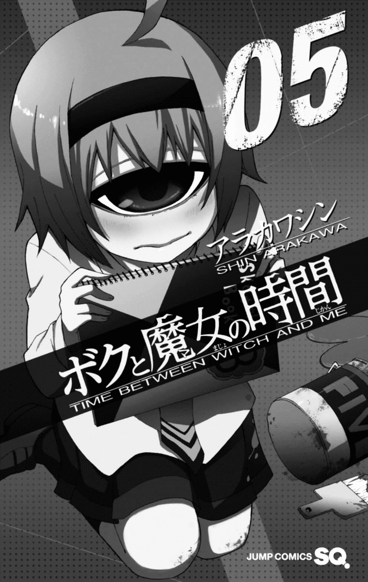 Boku to Majo no Jikan Chapter 17 page 4 - Chapter 17 : The Haga Siblings