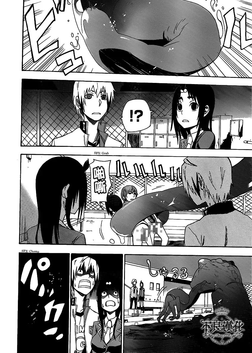 Boku to Majo no Jikan Chapter 4 page 21 - Chapter 4 : Shrinker