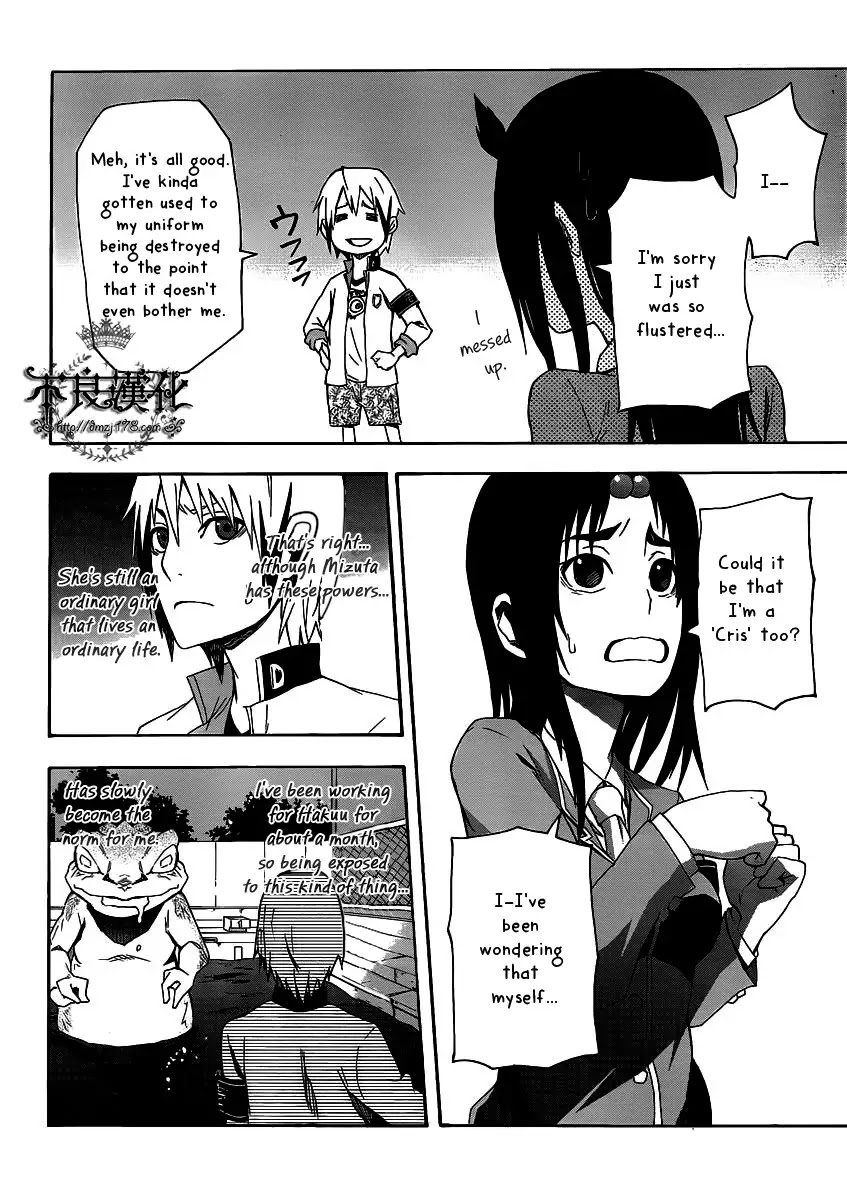 Boku to Majo no Jikan Chapter 4 page 27 - Chapter 4 : Shrinker