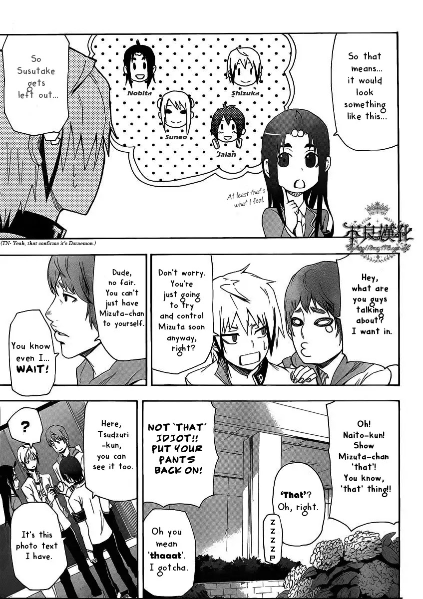 Boku to Majo no Jikan Chapter 4 page 6 - Chapter 4 : Shrinker