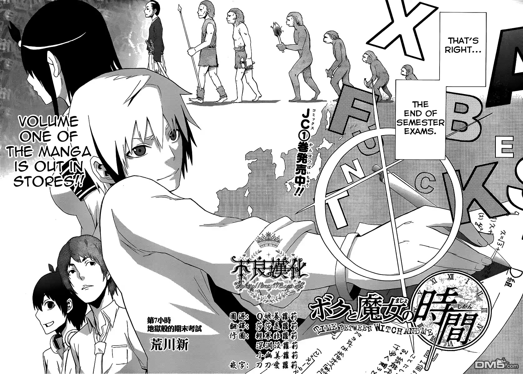 Boku to Majo no Jikan Chapter 7 page 2 - Chapter 7 : Read Online