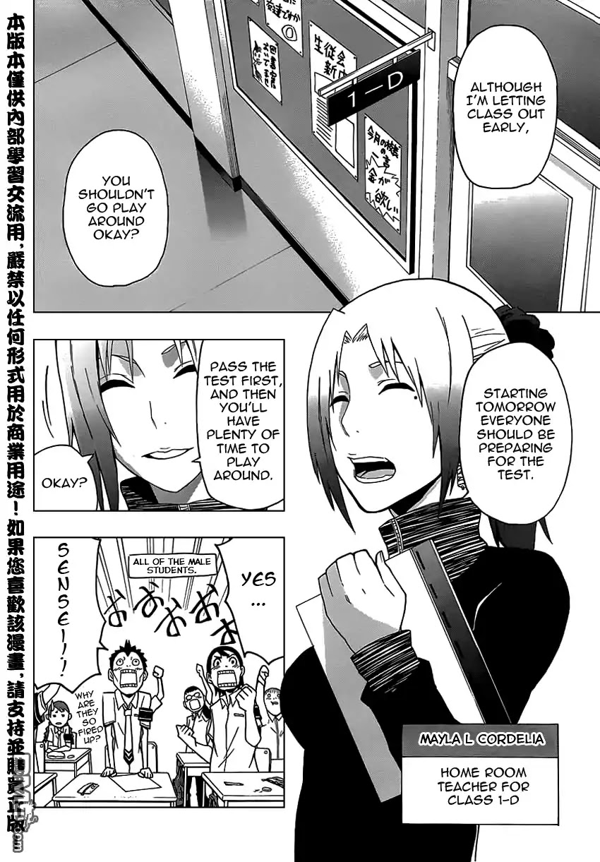 Boku to Majo no Jikan Chapter 7 page 3 - Chapter 7 : Read Online