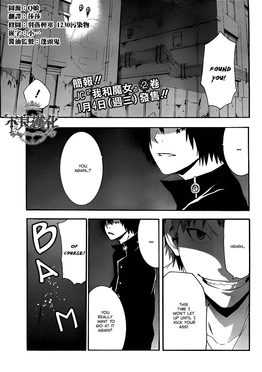 Boku to Majo no Jikan Chapter 8 page 2 - Chapter 8 : Anachronism School Days