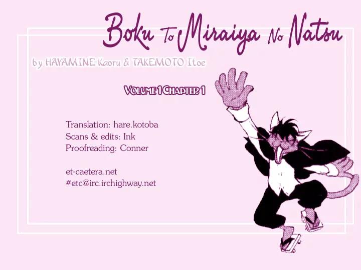 Boku to Miraiya no Natsu Chapter 1 page 29 - Chapter 1: The Miraiya and I
