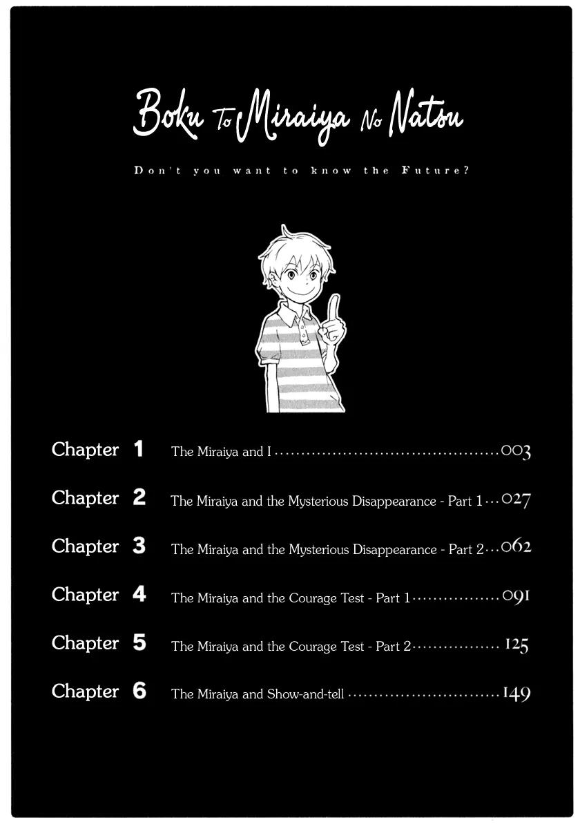 Boku to Miraiya no Natsu Chapter 1 page 5 - Chapter 1: The Miraiya and I